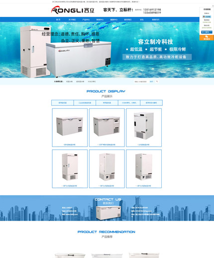 浙江容立科技有限公司